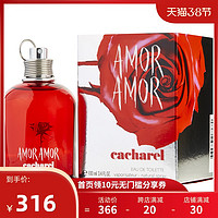 CACHAREL 卡夏尔 Amor Amor爱神丘比特女士香水 EDT 100ml