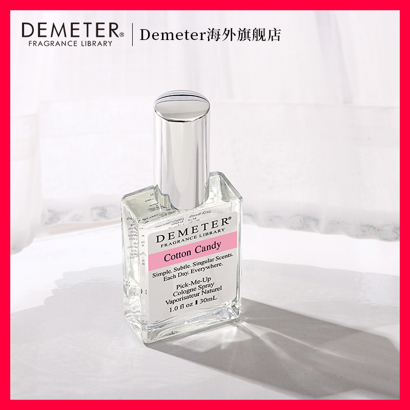 美国Demeter香氛派对棉花糖香水女士大白兔奶香奶糖味的她帝门特