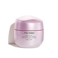 Shiseido资生堂光耀透白晚霜面霜修护改善斑点暗沉提亮肤色50，l