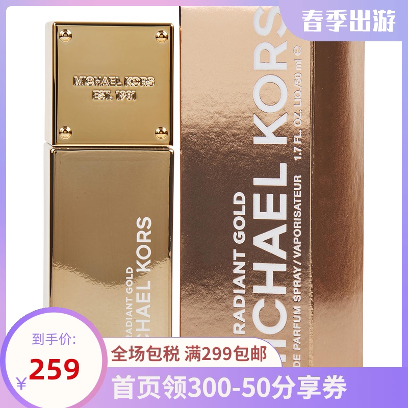 MICHAEL KORS 迈克科尔斯 玫瑰金光女士香水 EDP 50ml