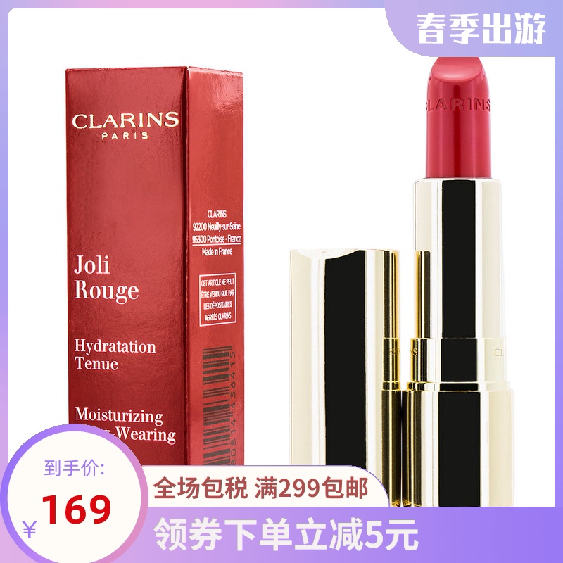 CLARINS 娇韵诗 丝绒丰盈唇膏 色号# 744 Soft Plum 3.5g