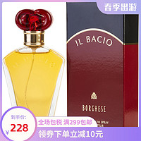 BORGHESE 贝佳斯 Il Bacio 女士香水 EDP 50ml