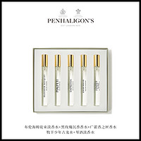 潘海利根Penhaligons 香遇英伦随行礼盒香水