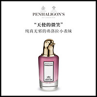 潘海利根Penhaligons兽首 纯真无邪的弗洛拉小表妹