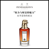 潘海利根 Penhaligons肖像兽首永不妥协的索汉75ml