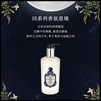 潘海利根Penhaligons 牧羊少年沐浴露洗手液 300ML