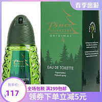 Pino Silvestre 经典林中松树男士淡香水 EDT 125ml（新包装）