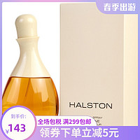 HALSTON 候司顿 经典女士古龙水 Cologne 100ml