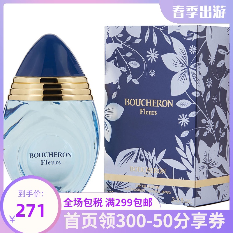 Boucheron 宝诗龙 花女士香水 EDP 100ml