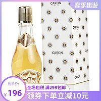 CARON 卡朗 皇室香浴中性香水 EDT 125ml
