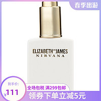 ELIZABETH AND JAMES伊丽莎白&詹姆斯 白涅槃女士香氛精油 14ml