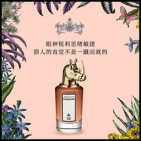 潘海利根Penhaligons肖像兽首 绝对准度的泰迪75ml