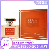 JEAN PATOU 让巴杜 印度西拉女士香水 EDP 75ml