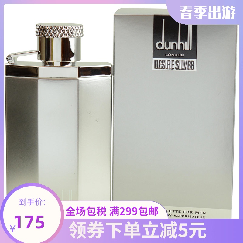 Alfred Dunhill 登喜路 欲望银色版男士淡香水 EDT 100ml