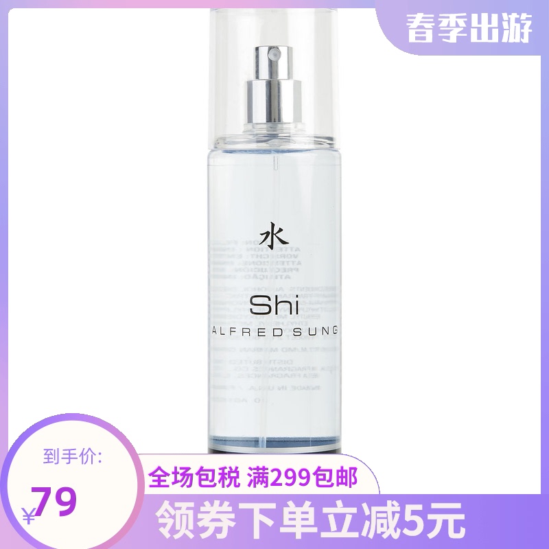 Alfred Sung Shi 沈云门 女士身体清新香水 EDP 236ml