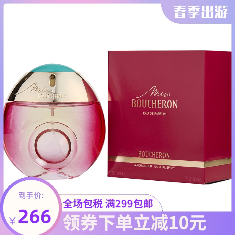 BOUCHERON 宝诗龙 小姐女士香水 EDP 100ml