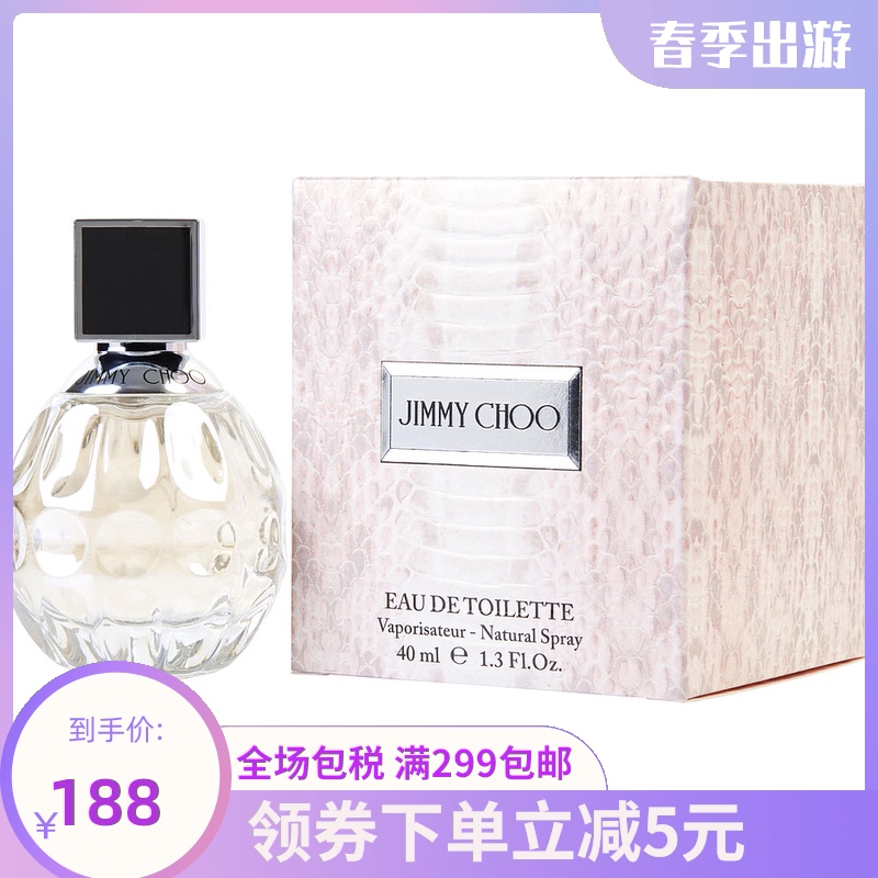 Jimmy Choo 周仰杰 同名女士淡香水 EDT 40ml