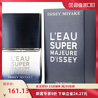 Issey Miyake 三宅一生 L'Eau Super Majeure d'Issey男士淡香水