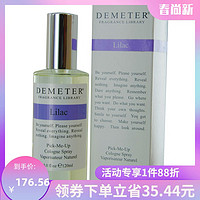 Demeter 帝门特 紫丁香中性古龙水 Cologne 120ml