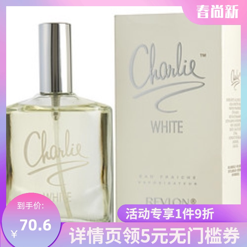 REVLON 露华浓 白色查理女士香水 EAU FRAICHE 100ml