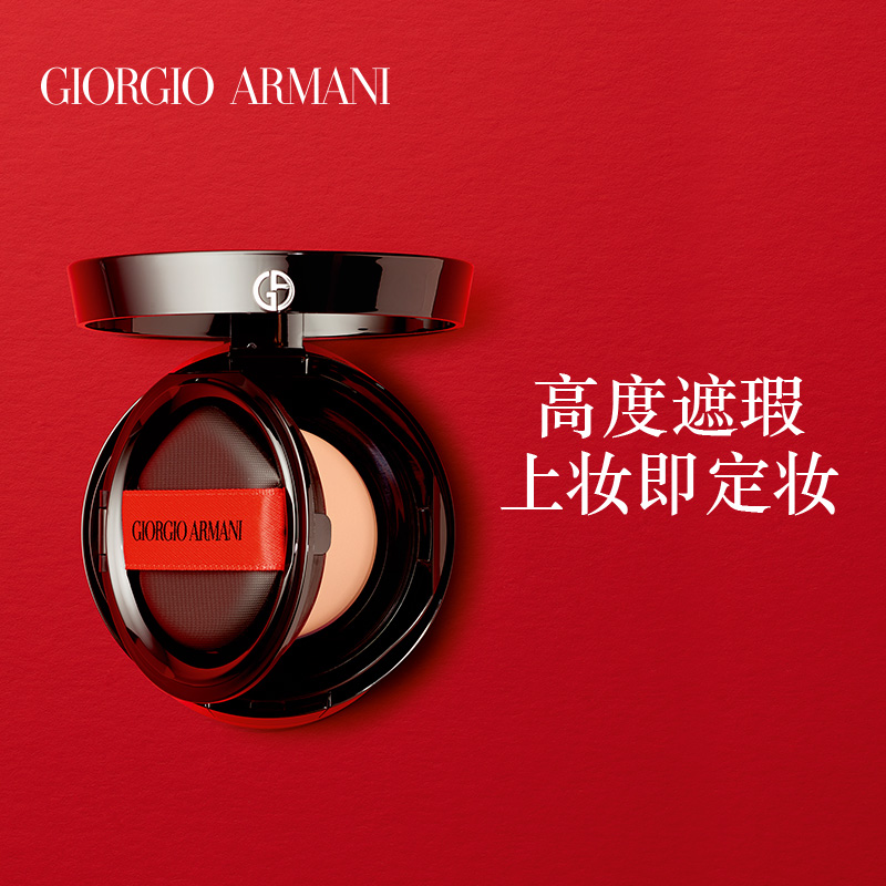 乔治·阿玛尼 GIORGIO ARMANIArmani/阿玛尼黑气垫权力粉底霜遮瑕不脱妆持久