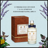 潘海利根Penhaligons 运茶船淡香水 100ml（100ml、运茶船淡香水）