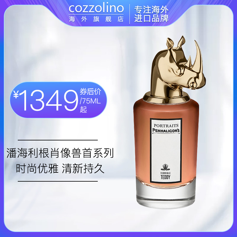 PENHALIGON'S Penhaligon‘s潘海利根肖像兽首系列香水麋鹿狐狸犀牛清新持久（75mL、猎豹）