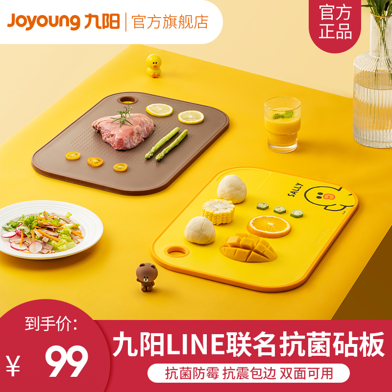 九阳菜板家用抗菌防霉砧板切菜板塑料面板双面案板和面板（锌离子抗菌砧板+刀具（布朗熊款））