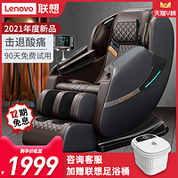 Lenovo Lenovo/联想电动按摩椅家用全自动多功能全身沙发小型太空豪华舱