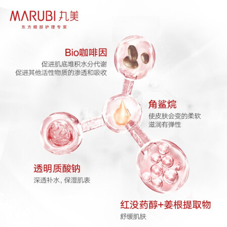 MARUBI 丸美 面霜 日霜 保湿面霜 巧克力臻享丝滑日霜50g（补水保湿 紧致肌肤 淡化细纹 清爽不油腻 ）