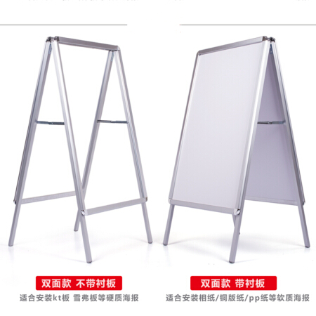 齐心 A型立式 氧田铝合金海报折叠宣传展板 白板