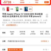 apple 苹果(apple) iphone 12 128gb 蓝色 移动联通电信5g全网通手机