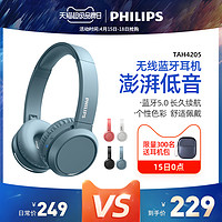 PHILIPS 飛利浦 Philips/飛利浦H4205無線藍牙5.0頭戴式音樂學習游戲耳機網課低音