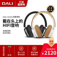 DALI 达尼 DALI/IO4头戴式无线蓝牙立体声耳机耳麦