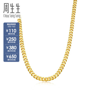 Chow Sang Sang/周生生】 周生生足金侧身黄金项链百搭素金项链男款09223N01计价60厘米- 45.03克(含工费660元)  【报价价格评测怎么样】-什么值得买
