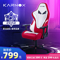 KARNOX 凯诺克斯 凯诺克斯电竞椅游戏家用舒适办公久坐人体工学凳子升降旋转电脑椅