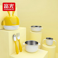 Fuguang 富光 不锈钢辅食碗便携婴儿碗 含叉勺套装 可爱黄