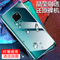 华为mate20外壳保护套,华为手机外壳套大全 京东plus会员: yomo 莜茉 华为 mate 20手机壳 华为mate20手机壳 手机