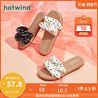 hotwind 熱風 熱風2021年夏季新款涼拖鞋女士外穿法式波點一字拖鞋平底H62W1617
