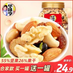 华味亨每日坚果500g罐装坚果混合装干果大礼包营养零食小吃批发