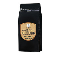 豆豆肥  咖啡豆 蓝山风味咖啡可代磨纯黑咖啡粉227g 蓝山风味咖啡豆227克