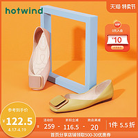 hotwind 熱風 熱風春秋新款奶奶鞋女平底百搭單鞋時尚套腳休閑鞋H24W0106