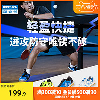 DECATHLON 迪卡侬 迪卡侬旗舰店乒乓球鞋男鞋春季夏乒乓球鞋牛筋底运动鞋儿童女IVE3