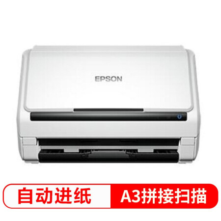 EPSON 爱普生 DS-530II A4馈纸式高速彩色文档扫描仪 支持国产操作系统/软件 扫描生成OFD格式