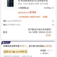 apple苹果iphone12promax5g智能手机海蓝色128gb