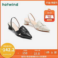 hotwind 熱風 熱風女鞋春夏新款涼鞋女中跟時尚包頭涼鞋通勤淺口單鞋H34W0701