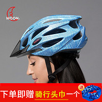 MOON 骑行头盔男一体成型自行车头盔山地单车装备安全帽内置防虫网