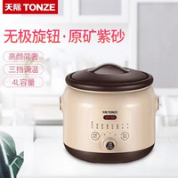 TONZE 天際 天際(TONZE)電燉鍋紫砂燉盅多功能煲湯廚房小家電器DGD40-40EZWD(4L)