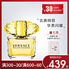 VERSACE 范思哲 幻影金钻黄钻淡香水 50ml 温婉清新持久花香