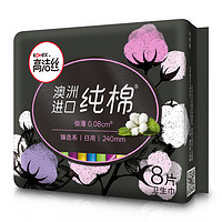 kotex 高潔絲 衛生巾進口純棉超薄日夜用組合整箱裝70片(前300名送同款1件)